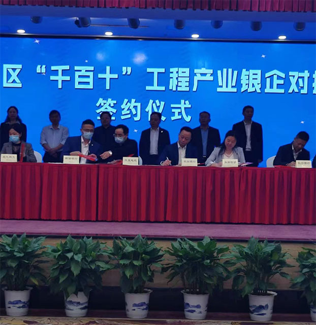 高新區(qū)銀企對接會 高新區(qū)銀企對接會2